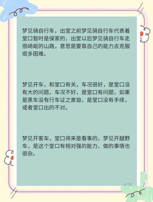 梦见汽油预示哪些？深度解析梦境与情感发展的联系