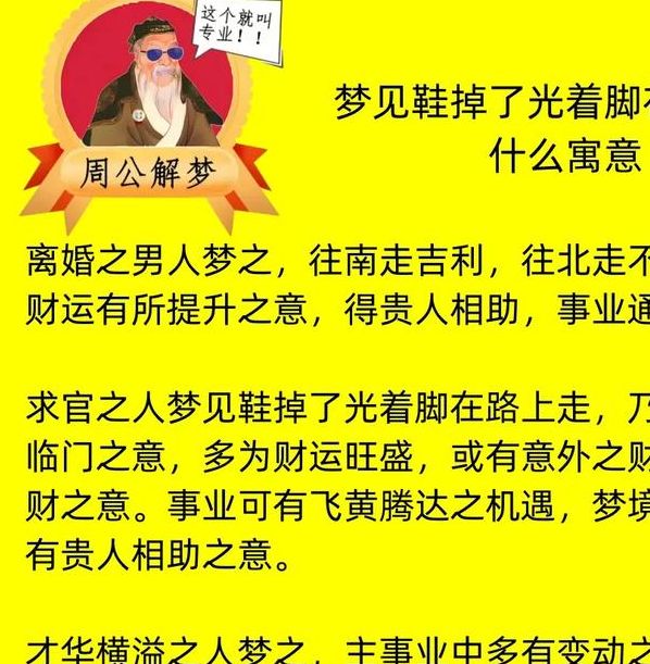 梦见经过门槛详细解析揭示吉凶及潜在心理暗示，引发关注