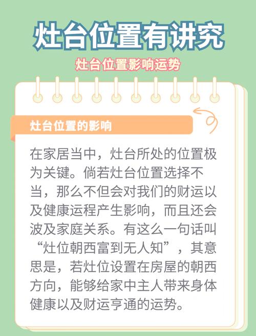 梦见灶台的寓意是哪些？揭晓背后深层心理分析与运势启示