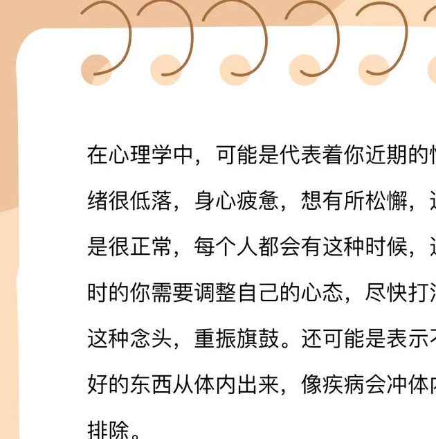 梦见蛔虫究竟预示哪些?揭示梦境背后的深层含义 梦见蛔虫究竟预示哪些?揭示梦境背后的深层含义