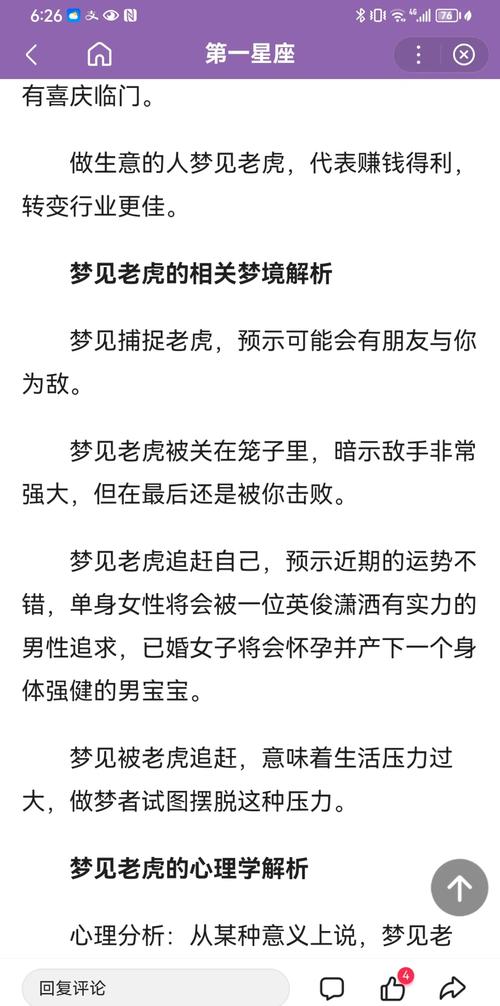 梦见温泉象征哪些？解读梦境背后的心理暗示与生活启示