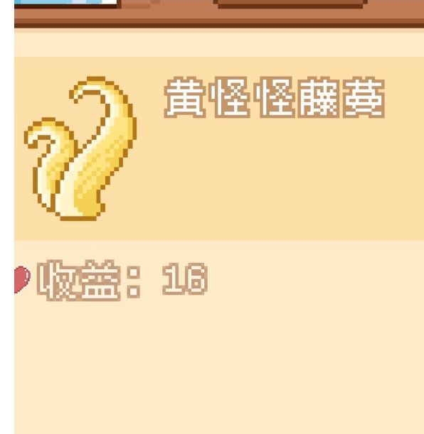 揭秘我的可爱村：哪些花朵暗藏高价玄机？一图带你探寻商机！