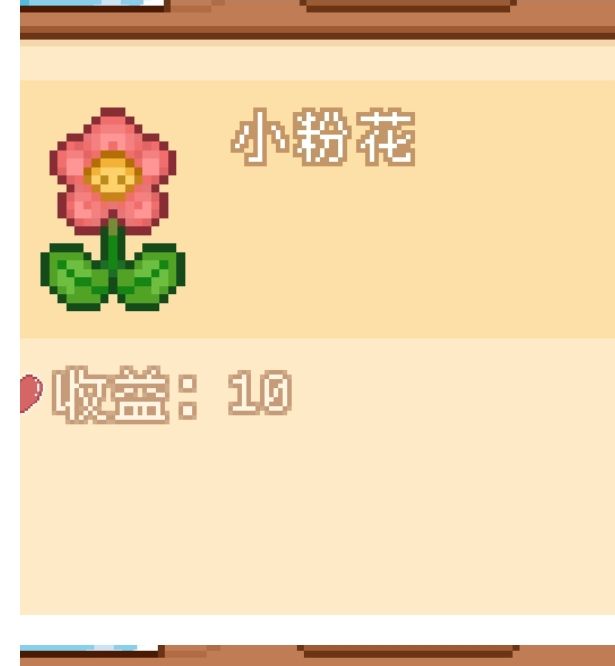揭秘我的可爱村：哪些花朵暗藏高价玄机？一图带你探寻商机！