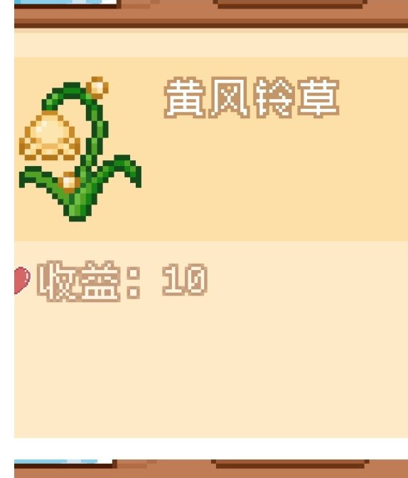 揭秘我的可爱村：哪些花朵暗藏高价玄机？一图带你探寻商机！