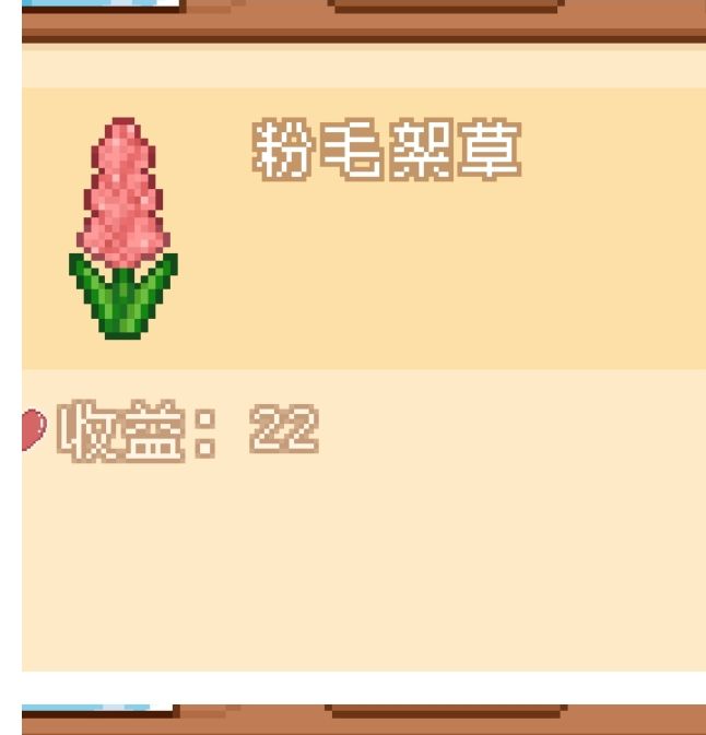 揭秘我的可爱村：哪些花朵暗藏高价玄机？一图带你探寻商机！