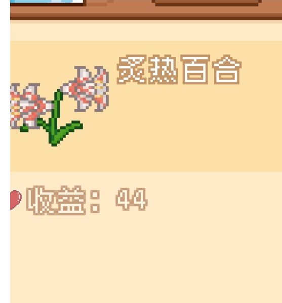 揭秘我的可爱村：哪些花朵暗藏高价玄机？一图带你探寻商机！