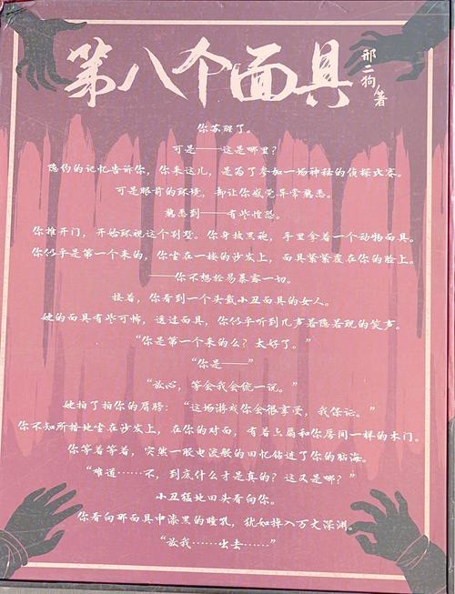梦见剧本深刻内涵解析，用户体验提升，为创意写作提供灵感之源！