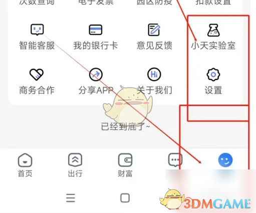 手游攻略：天府通实名认证高效解决方案 | 如何快速完成身份验证？