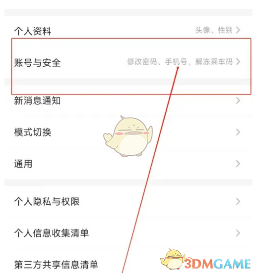 手游攻略：天府通实名认证高效解决方案 | 如何快速完成身份验证？