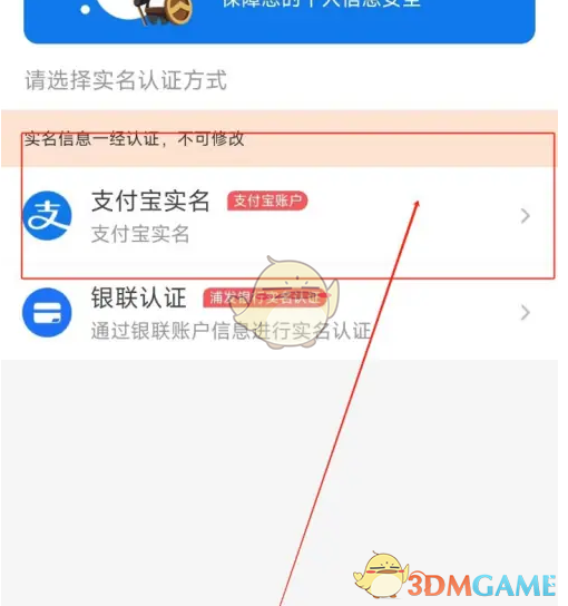 手游攻略：天府通实名认证高效解决方案 | 如何快速完成身份验证？