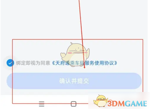 手游攻略：天府通实名认证高效解决方案 | 如何快速完成身份验证？