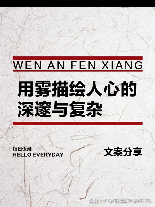 梦见薄雾暗示解读心理分析VS文化象征，哪个更贴近生活？