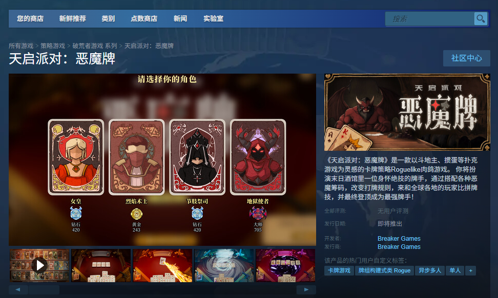 想畅游天启派对：恶魔牌？获取官网直达链接与攻略指南！