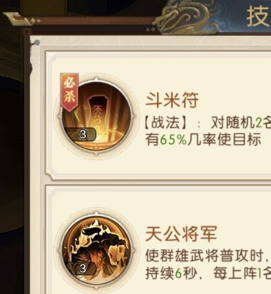 手游攻略揭秘：张角如何在三国：问鼎山河中逆转战局？