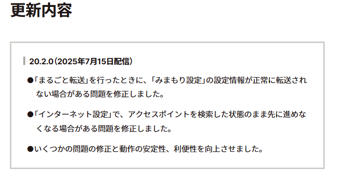Switch 2更新发布：修复家长监控失效，解锁高效解决方案