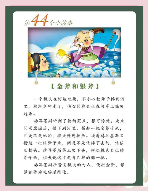 梦见短柄小斧头解析解读梦境含义，提升生活幸福感