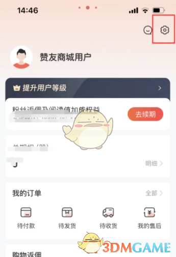 赞友商城邀请码获取攻略：高效解决方案直达核心