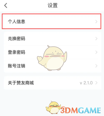 赞友商城邀请码获取攻略：高效解决方案直达核心