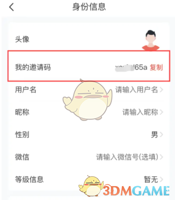 赞友商城邀请码获取攻略：高效解决方案直达核心
