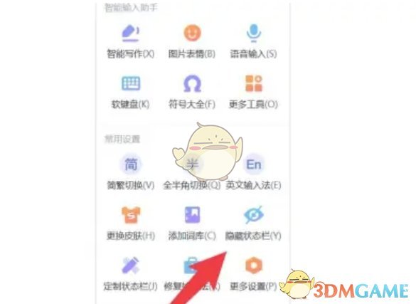 手游攻略：轻松隐藏搜狗输入法悬浮框，提升游戏体验