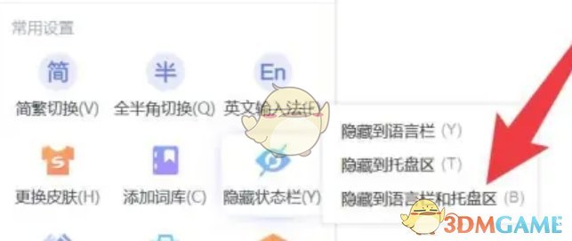 手游攻略：轻松隐藏搜狗输入法悬浮框，提升游戏体验