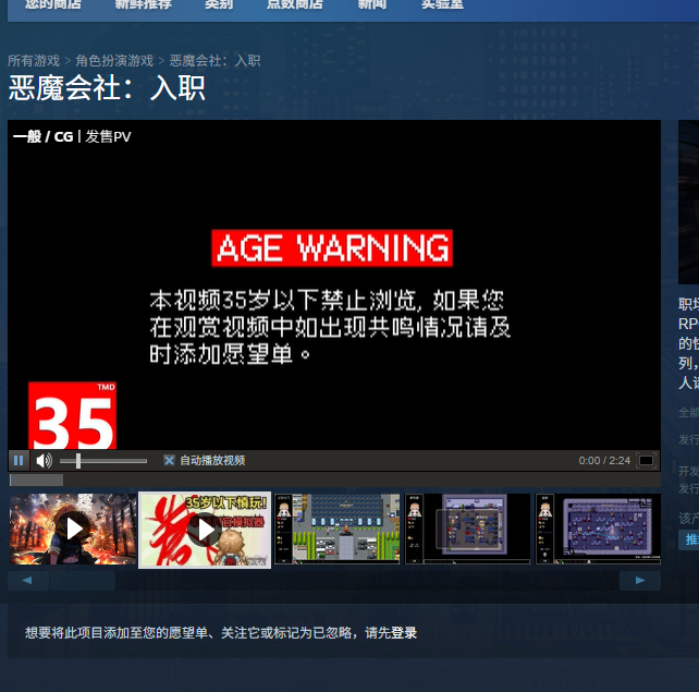 恶魔会社：入职Steam价格揭秘 | 你做好挑战的准备了吗？