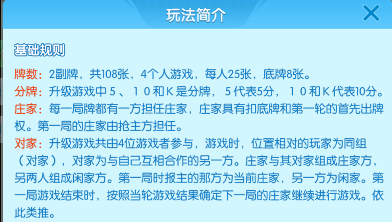优化：  
你是否在寻找多乐升级手游攻略？最新基础规则详解助你快速上手！