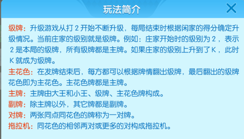 优化：  
你是否在寻找多乐升级手游攻略？最新基础规则详解助你快速上手！