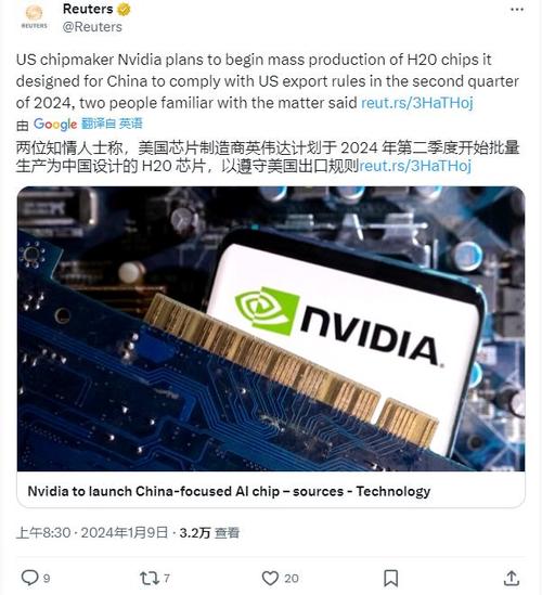 2025年7月15日：英伟达H20芯片对华销售，中方最新回应解读