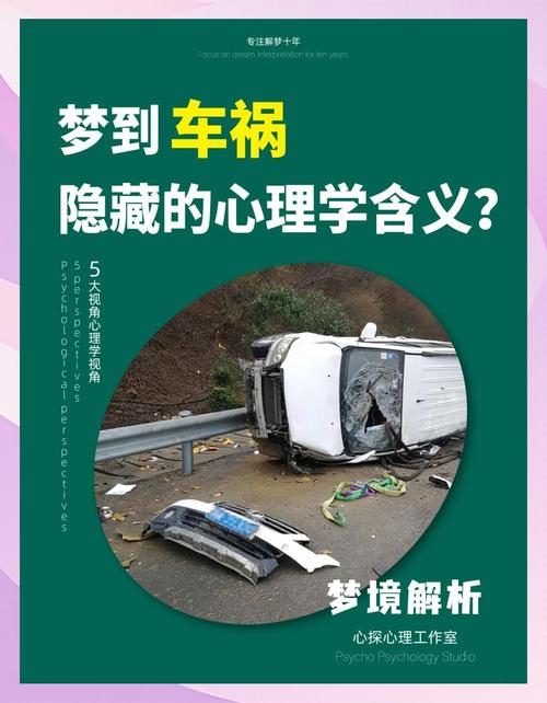 梦见交通堵塞解析心理暗示与现实反思对比