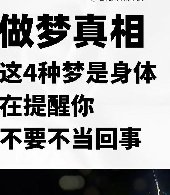 梦里见证件隐藏的预兆，竟能揭示人生关键转折点？