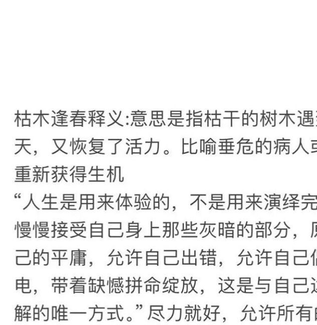梦见树木枯萎的深刻象征意义解析，揭示梦境背后的心理与人生启示