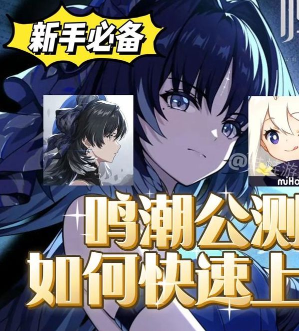 全面掌握鸣潮手游体力获取技巧，轻松游戏无忧！