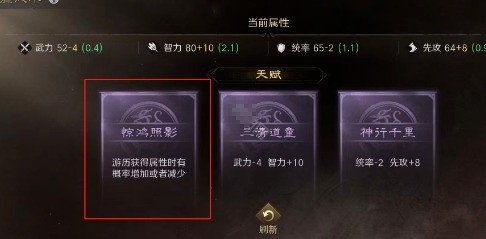 优化建议:如何选择三国:谋定天下S8赛季自创武将天赋?专家策略揭示成功秘诀! 优化建议:如何选择三国:谋定天下S8赛季自创武将天赋?专家策略揭示成功秘诀!