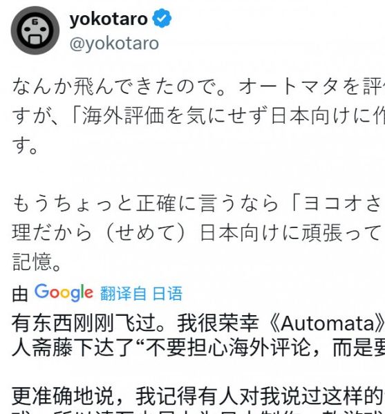 横尾太郎回应吉田赞誉：揭示游戏创作背后的成功秘诀