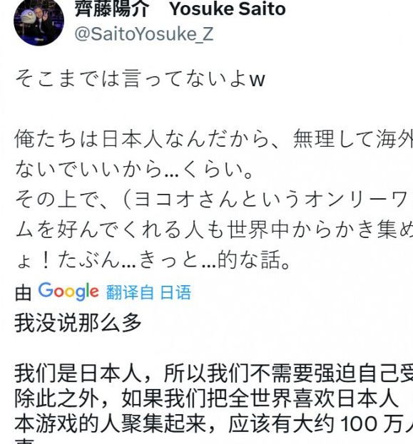 横尾太郎回应吉田赞誉：揭示游戏创作背后的成功秘诀
