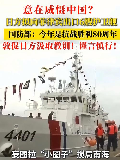 日本计划向菲律宾出售6艘护卫舰,中国国防部如何回应? 日本计划向菲律宾出售6艘护卫舰,中国国防部如何回应?
