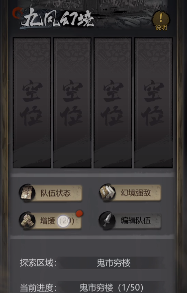 如何高效组队打通〈神探诡事录〉？