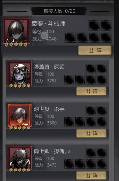 如何高效组队打通〈神探诡事录〉？