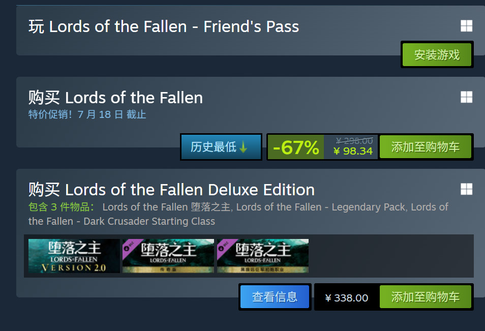 为何堕落之主能吸引550万玩家?揭秘Steam史低价98元热促背后玄机 为何堕落之主能吸引550万玩家?揭秘Steam史低价98元热促背后玄机