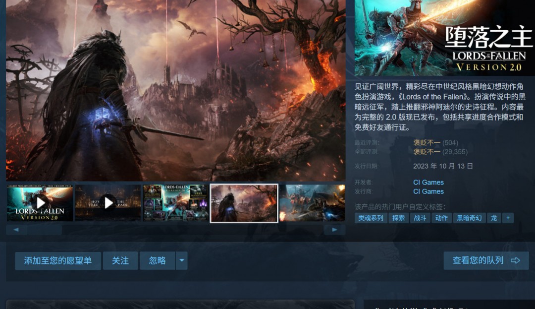 为何堕落之主能吸引550万玩家?揭秘Steam史低价98元热促背后玄机 为何堕落之主能吸引550万玩家?揭秘Steam史低价98元热促背后玄机
