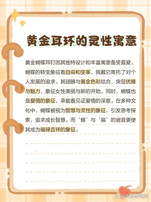 梦见金耳环的深层心理解析探索梦境背后的精神财富