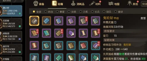大侠立志传：你知道如何提升内力上限吗？内力区别详解！