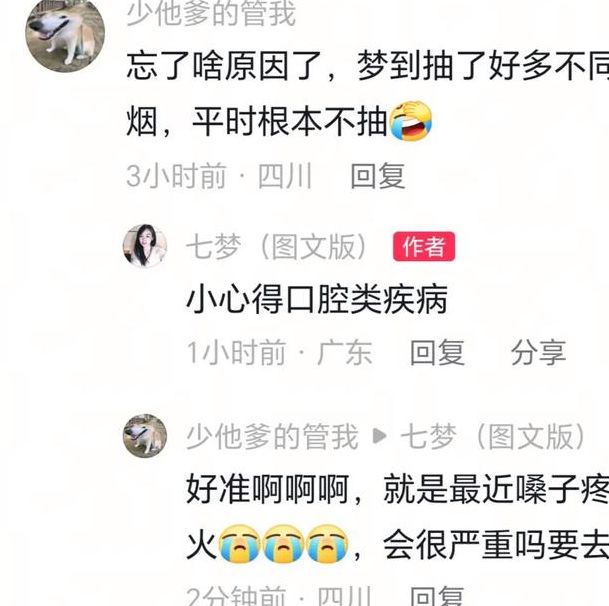 梦见烟草预示哪些?深度解析梦境与心理的关系 梦见烟草预示哪些?深度解析梦境与心理的关系
