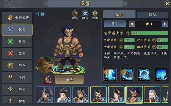 典韦阵容推荐：如何在三国志异闻录中打造无敌战队？