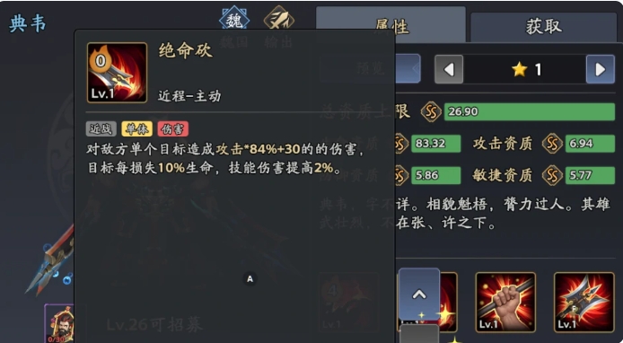 典韦阵容推荐：如何在三国志异闻录中打造无敌战队？