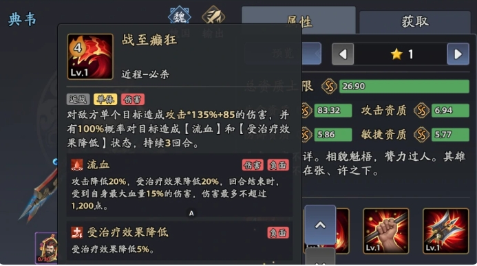典韦阵容推荐：如何在三国志异闻录中打造无敌战队？