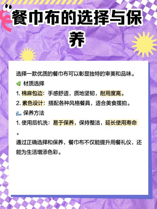 梦见餐巾预示哪些？解读梦境背后的深层含义