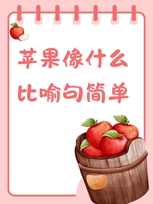 梦见苹果象征哪些？解读背后心理暗示和生活启示