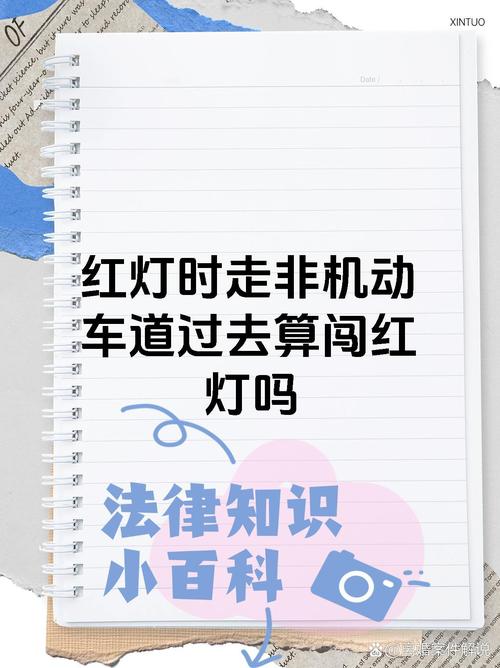 解读梦见红灯掌握情感暗示，提升生活决策力